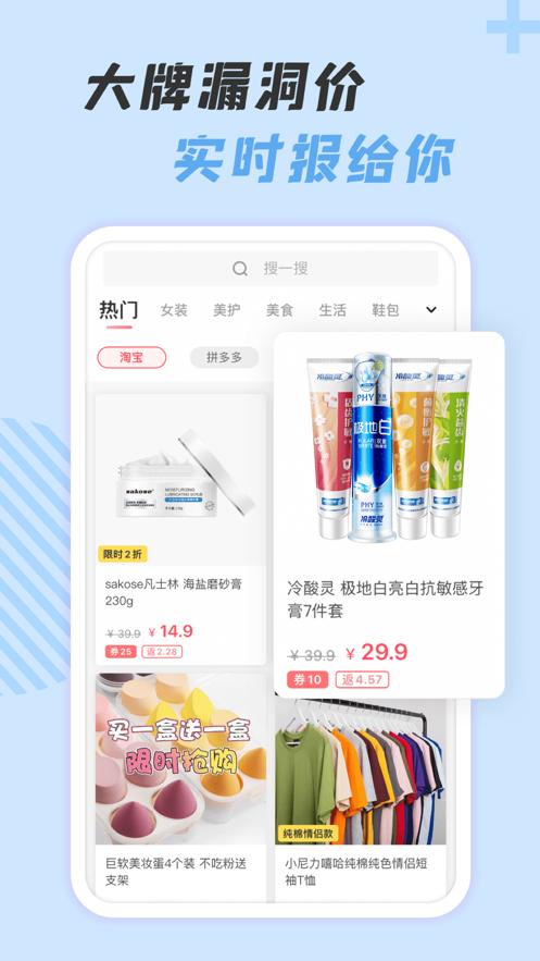 神奇口袋app截图2