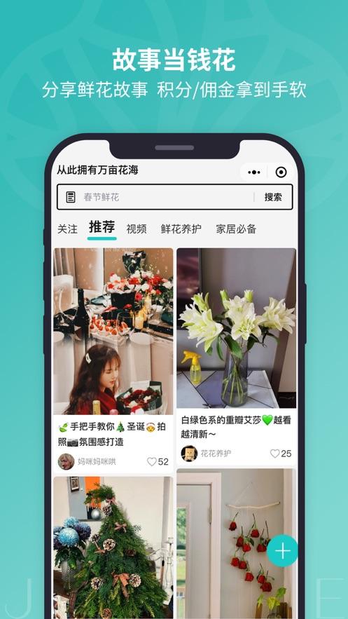 唯树鲜花app截图3
