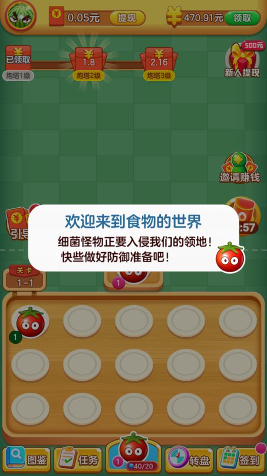 愤怒的西瓜app截图1