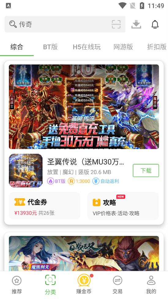7743游戏盒截图0