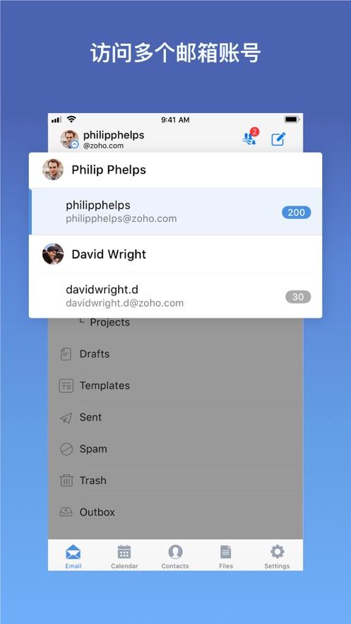 zohomail app截图2