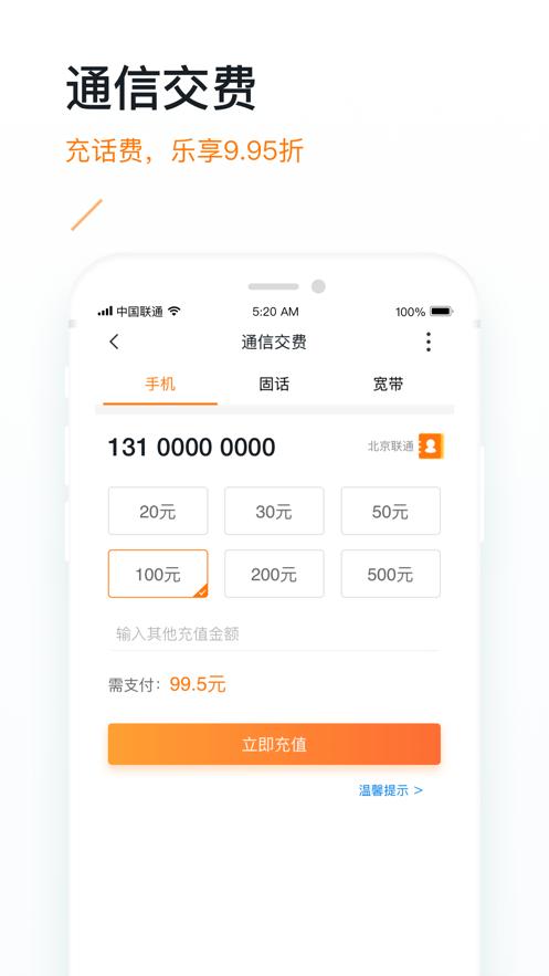 沃钱包app截图2