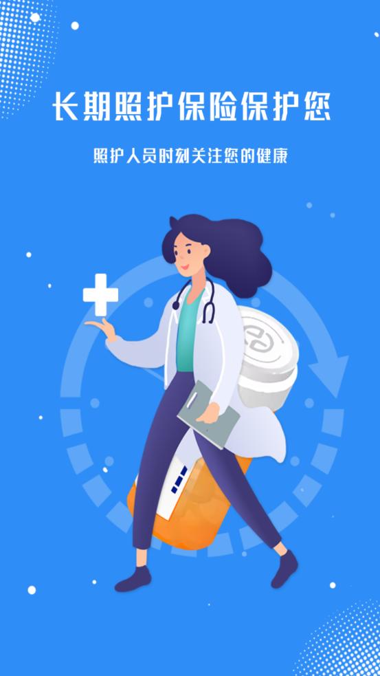 青城长护-CG官方截图1