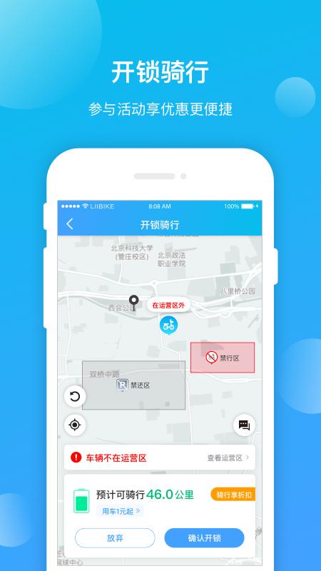 昆明公交app下载安装截图3
