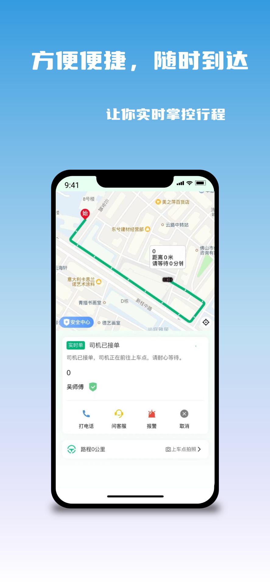 悠出行APP截图2