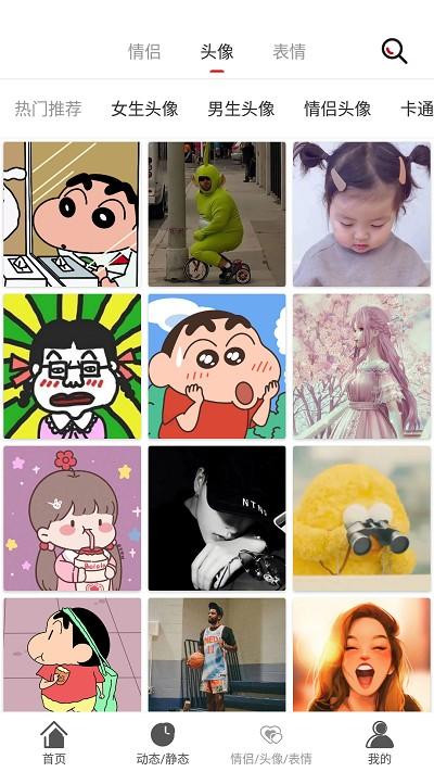 壁纸库app截图1