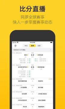 赛酷体育app截图2