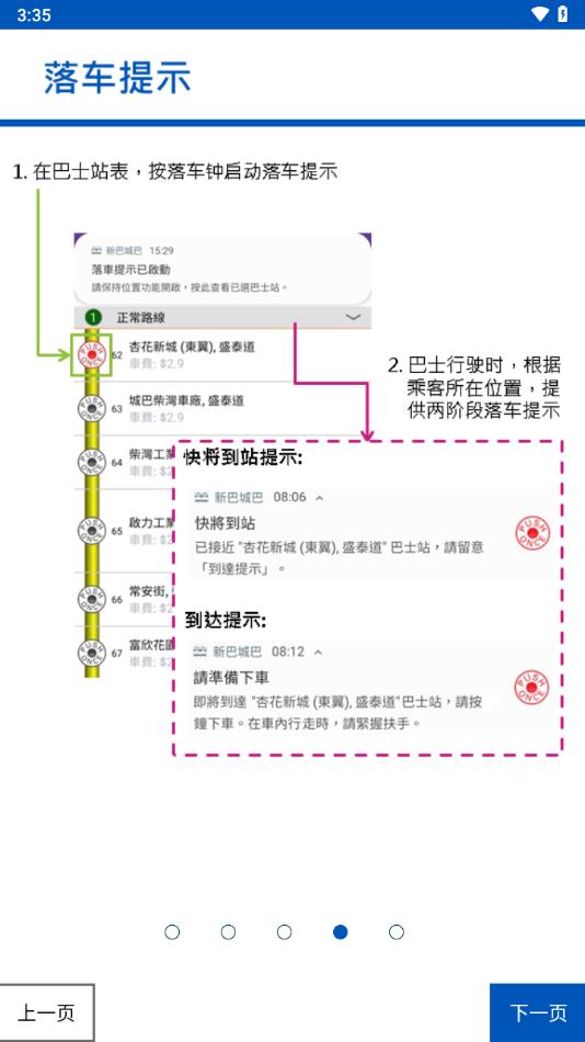 城巴citybus下载截图3