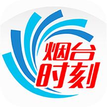烟台时刻app下载