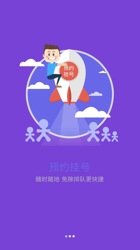 东北国际医院app截图0