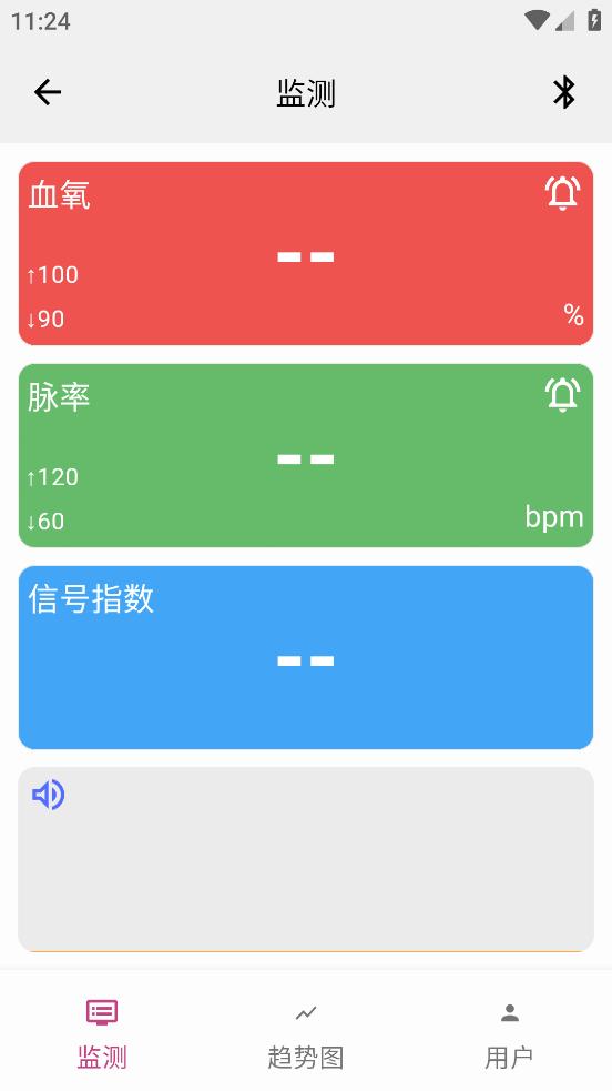 贝瑞智慧健康app下载安装截图3