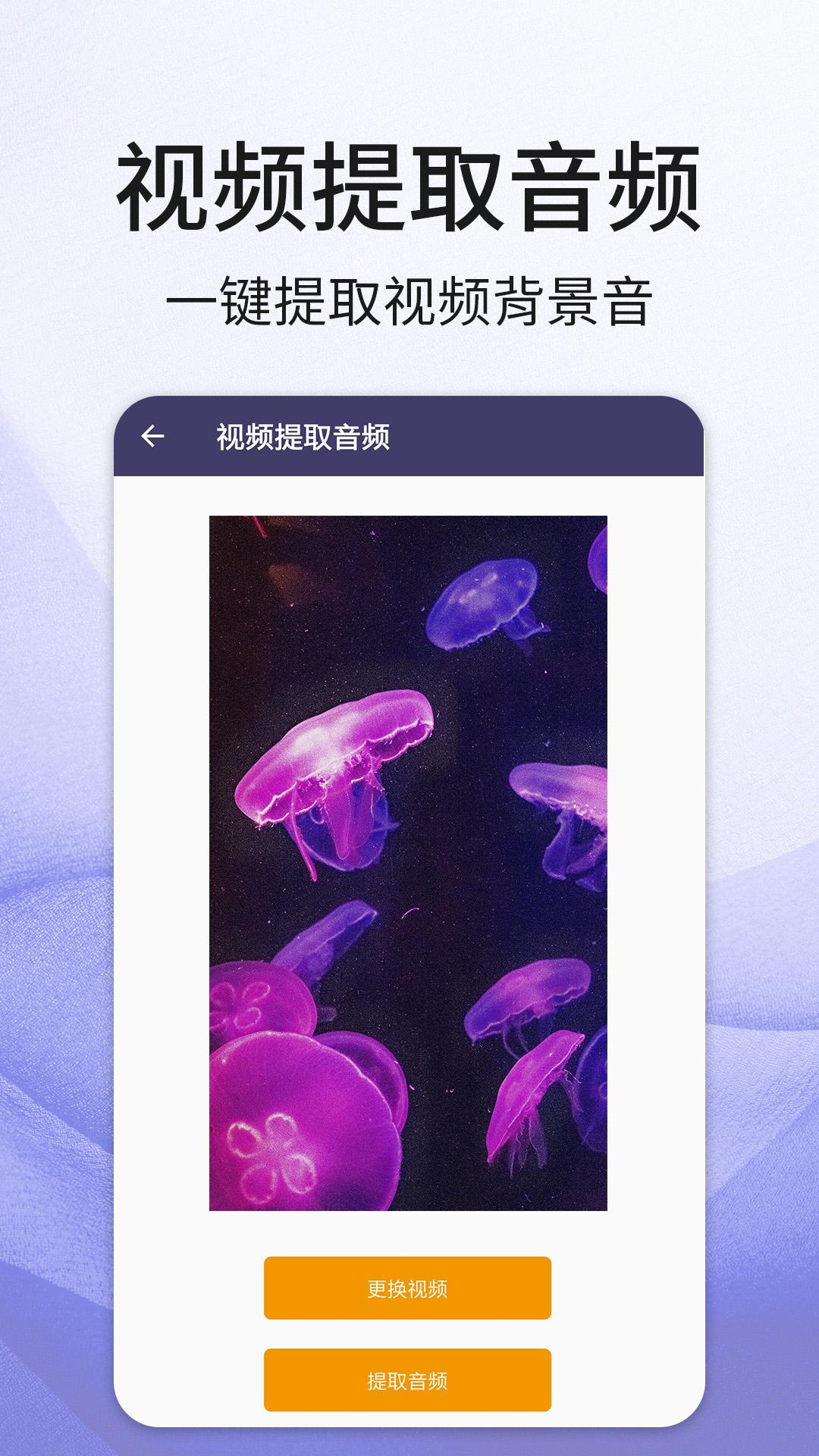 口袋音频剪辑手机版截图0