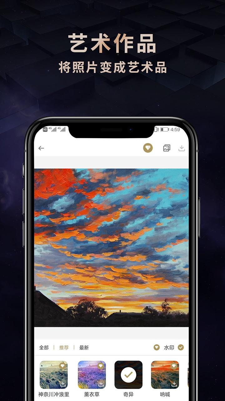 NFT作品生成器app截图0