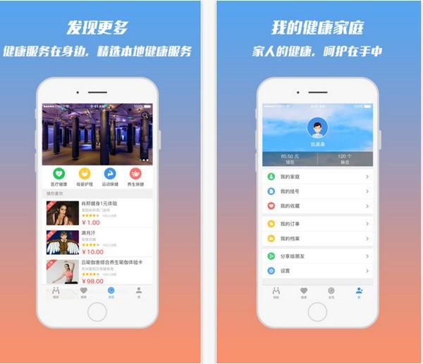 微脉app下载截图1