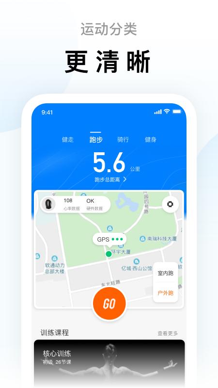 小米运动手环app下载最新版(Zepp Life)截图2