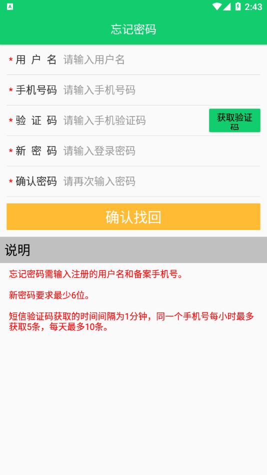 蓝宝星球app下载截图3