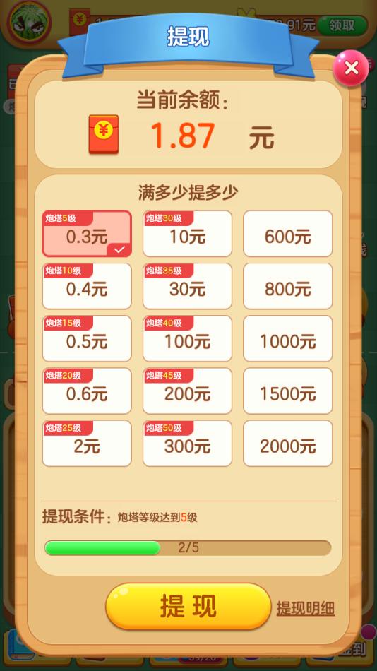 愤怒的西瓜app截图2