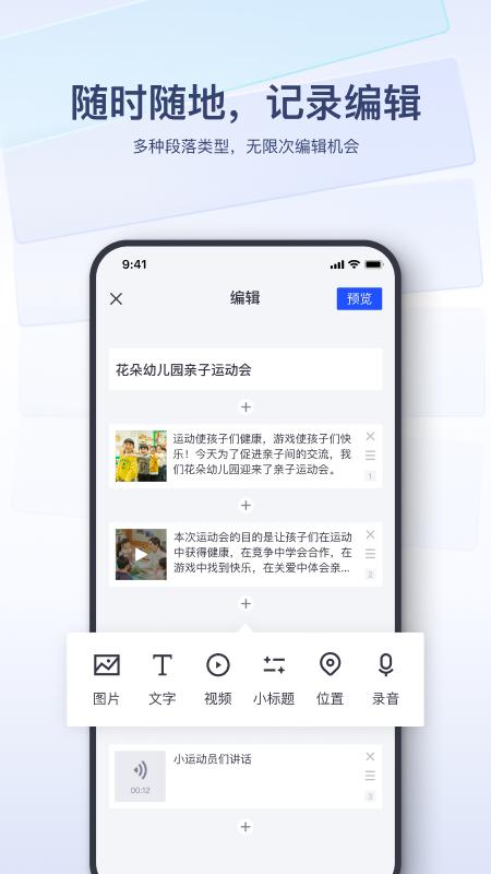 易篇app截图1