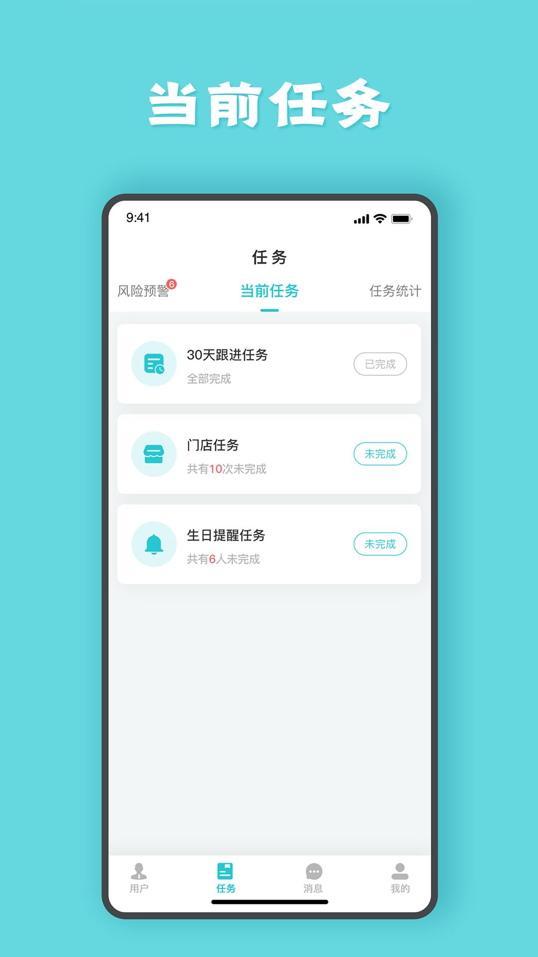 安瑜管家官方版截图1