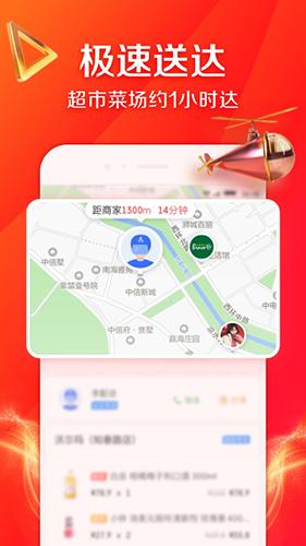 京东生鲜app(京东到家)截图2