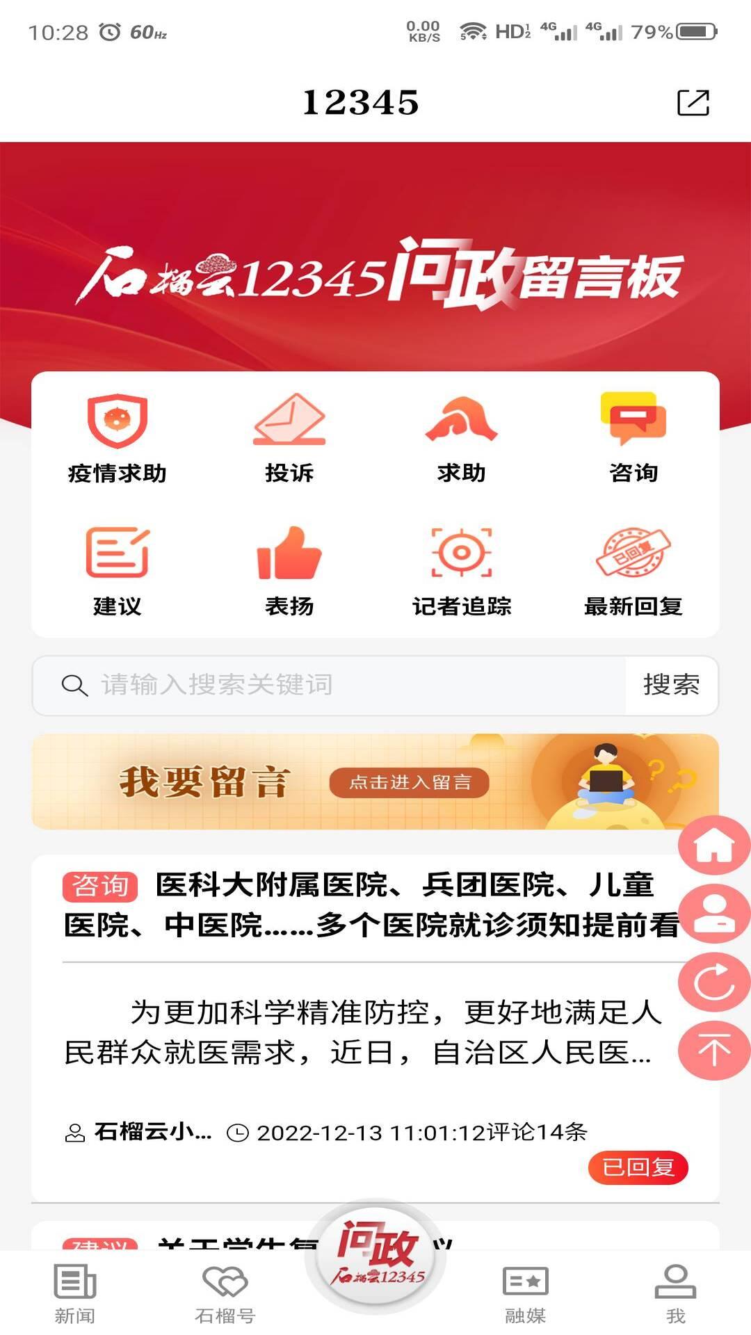 石榴云app新版下载截图3