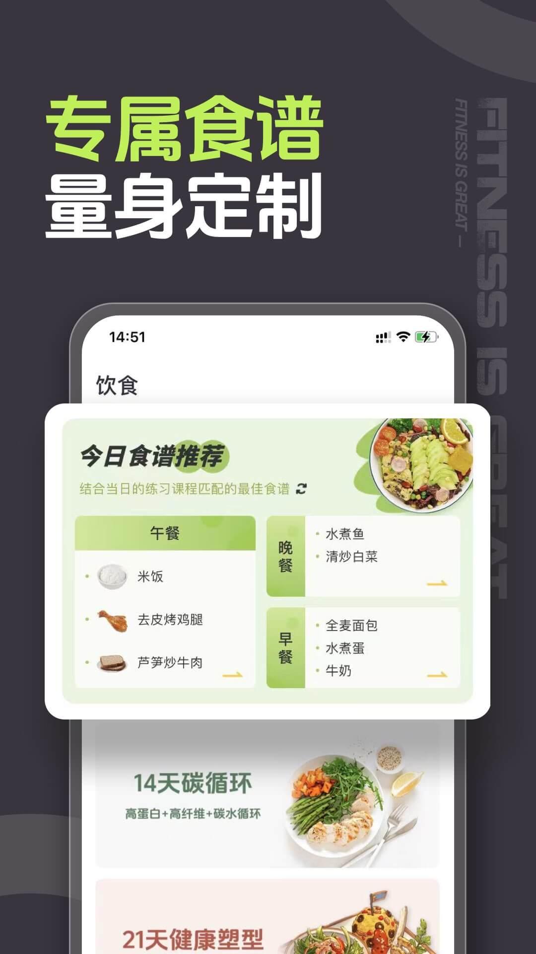 型动健身app截图1