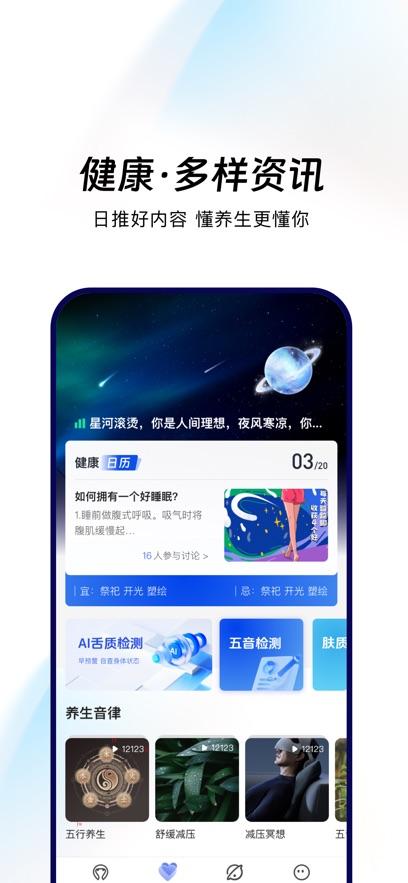 倍轻松app(breo+)截图1