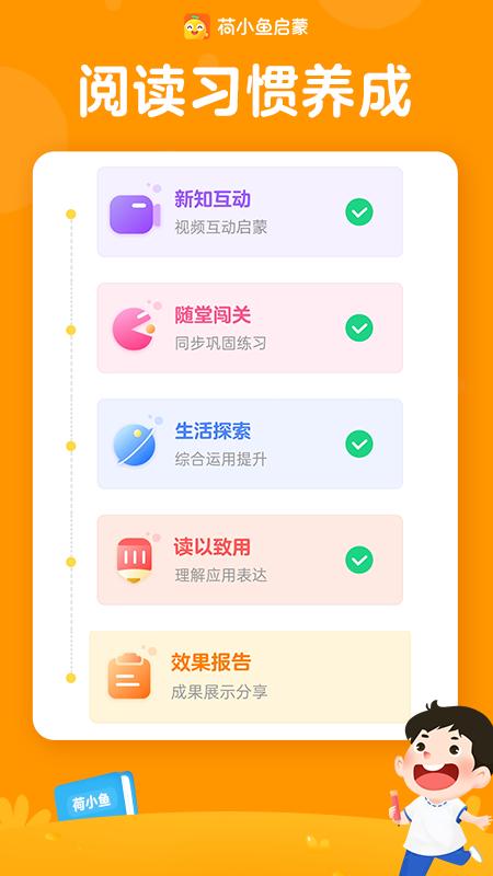 荷小鱼app截图0