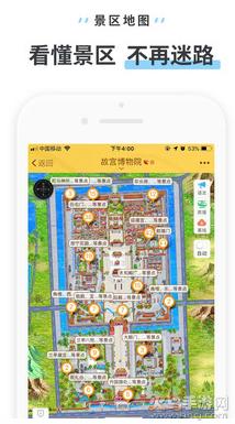 驴迹导游app最新版截图3