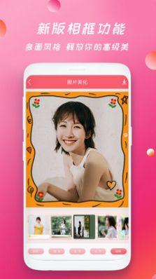 天美相机app截图2