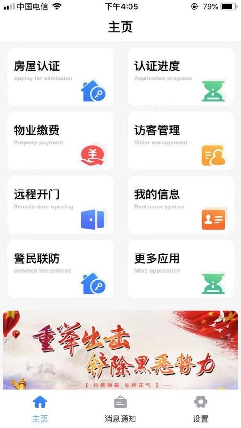 掌上云社app下载安装截图3