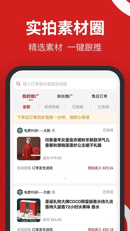 省团优选app截图0