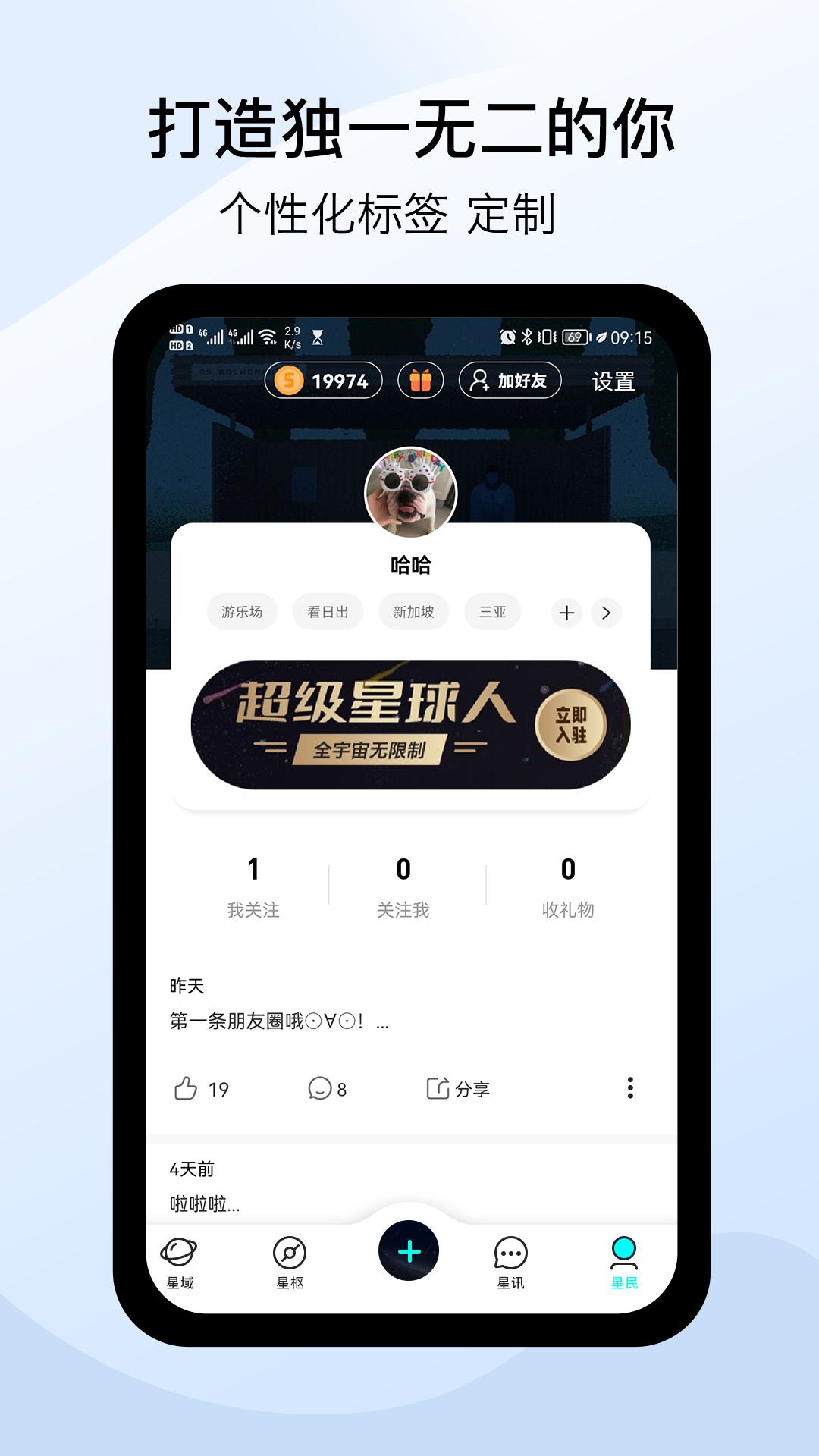 闲侣app截图0