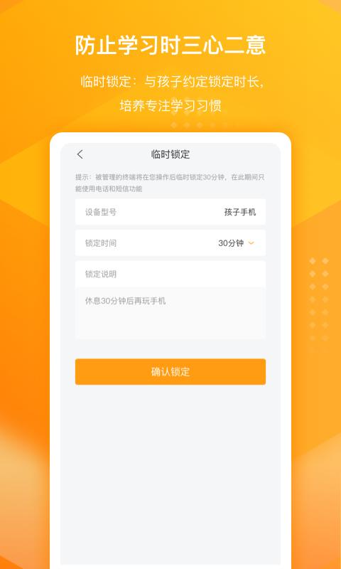 百度手机卫士家庭版下载安装截图3