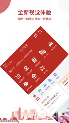 常州地铁官方APP下载截图0