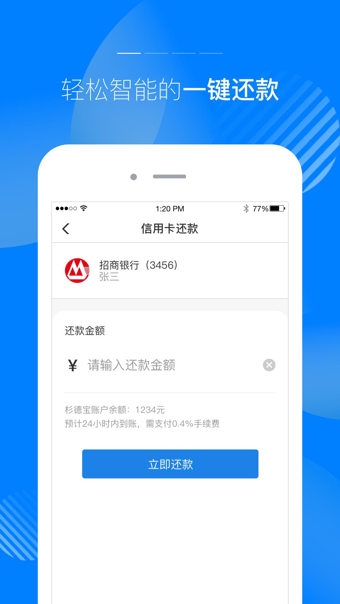 杉德宝app截图2