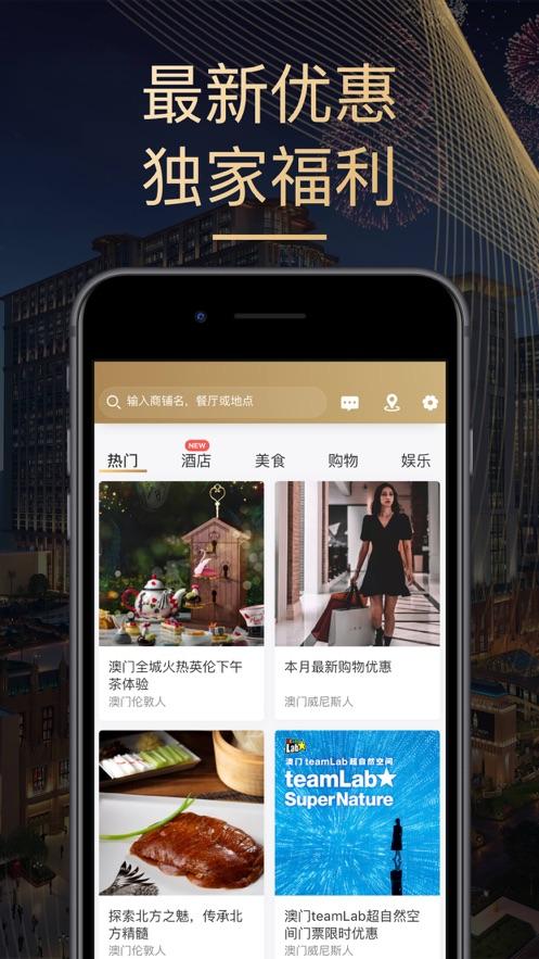 金沙旅享app最新版截图2