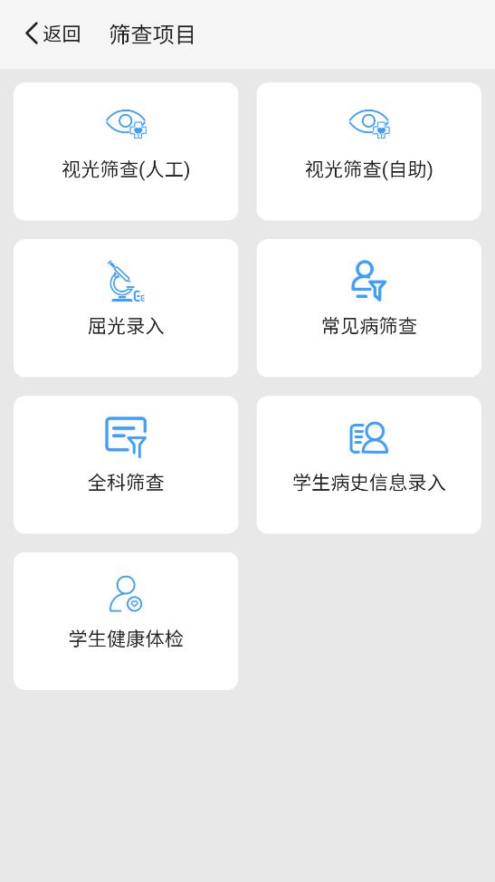 筛查助手app官方下载最新版本截图0