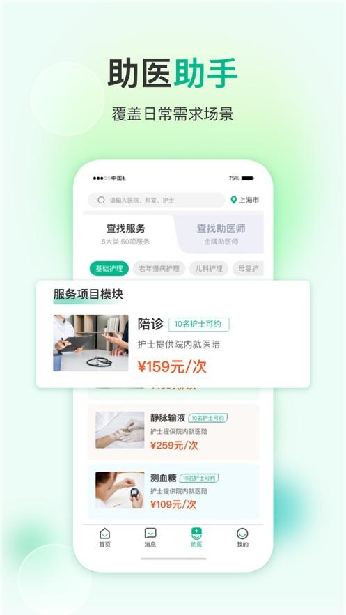 易药网app截图1
