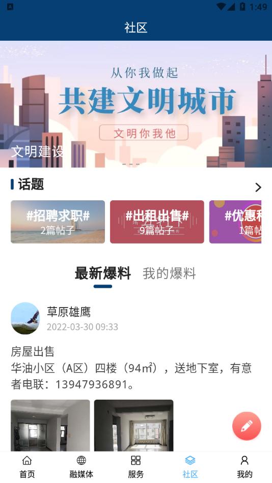 遇见马都app截图2
