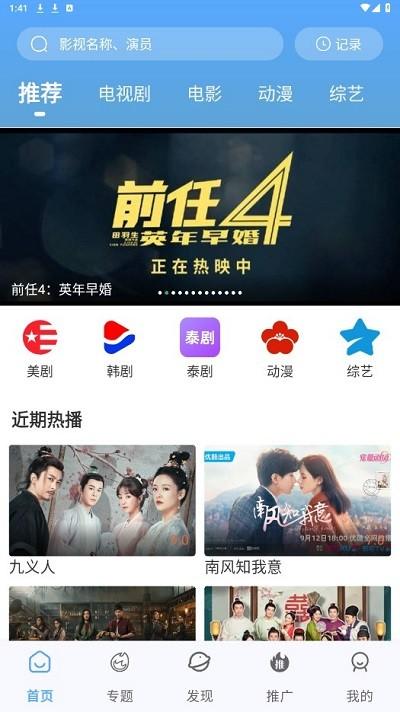 酷瓜影视下载官方截图2