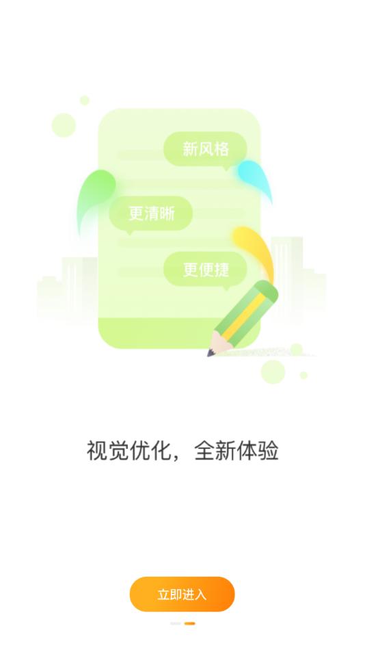 西宁智能公交app截图1
