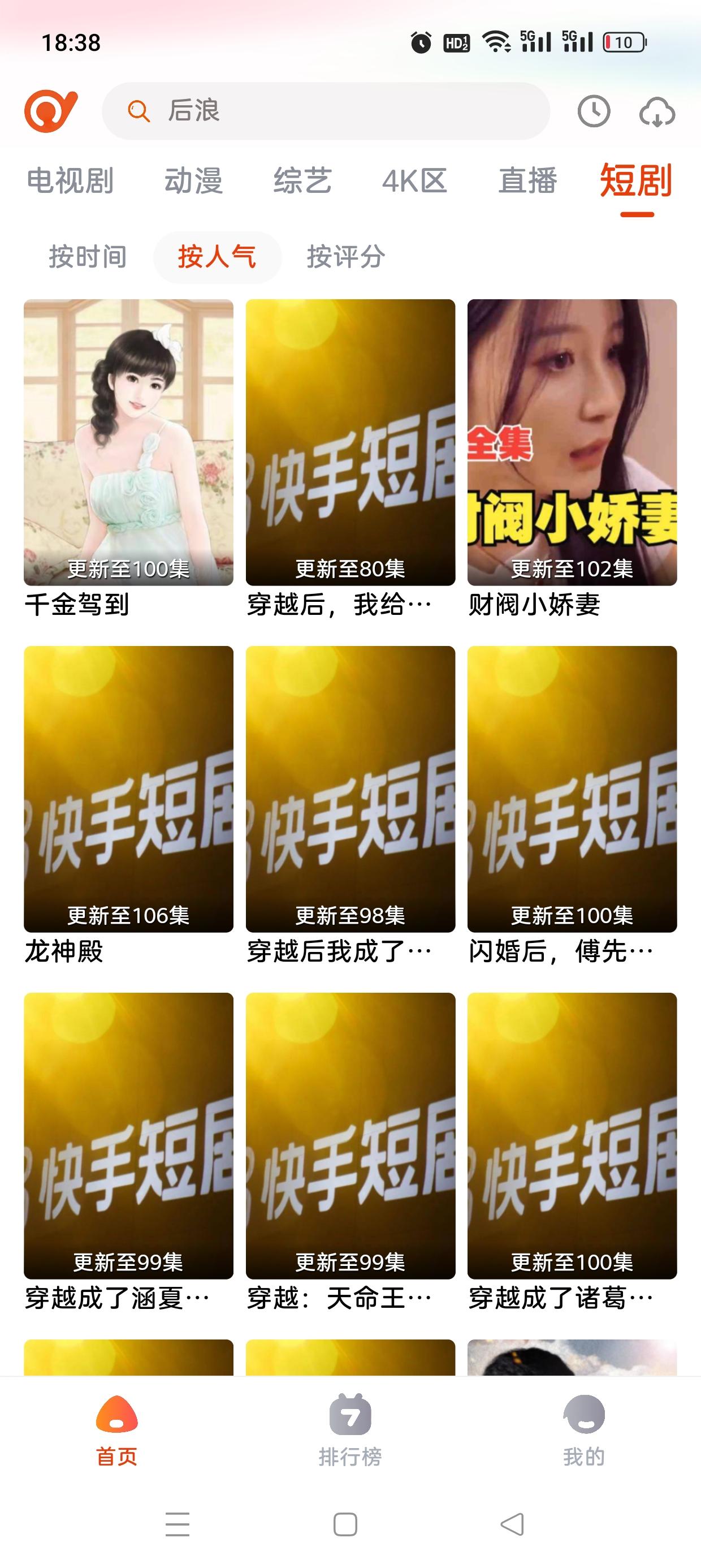 抖剧tv app截图2