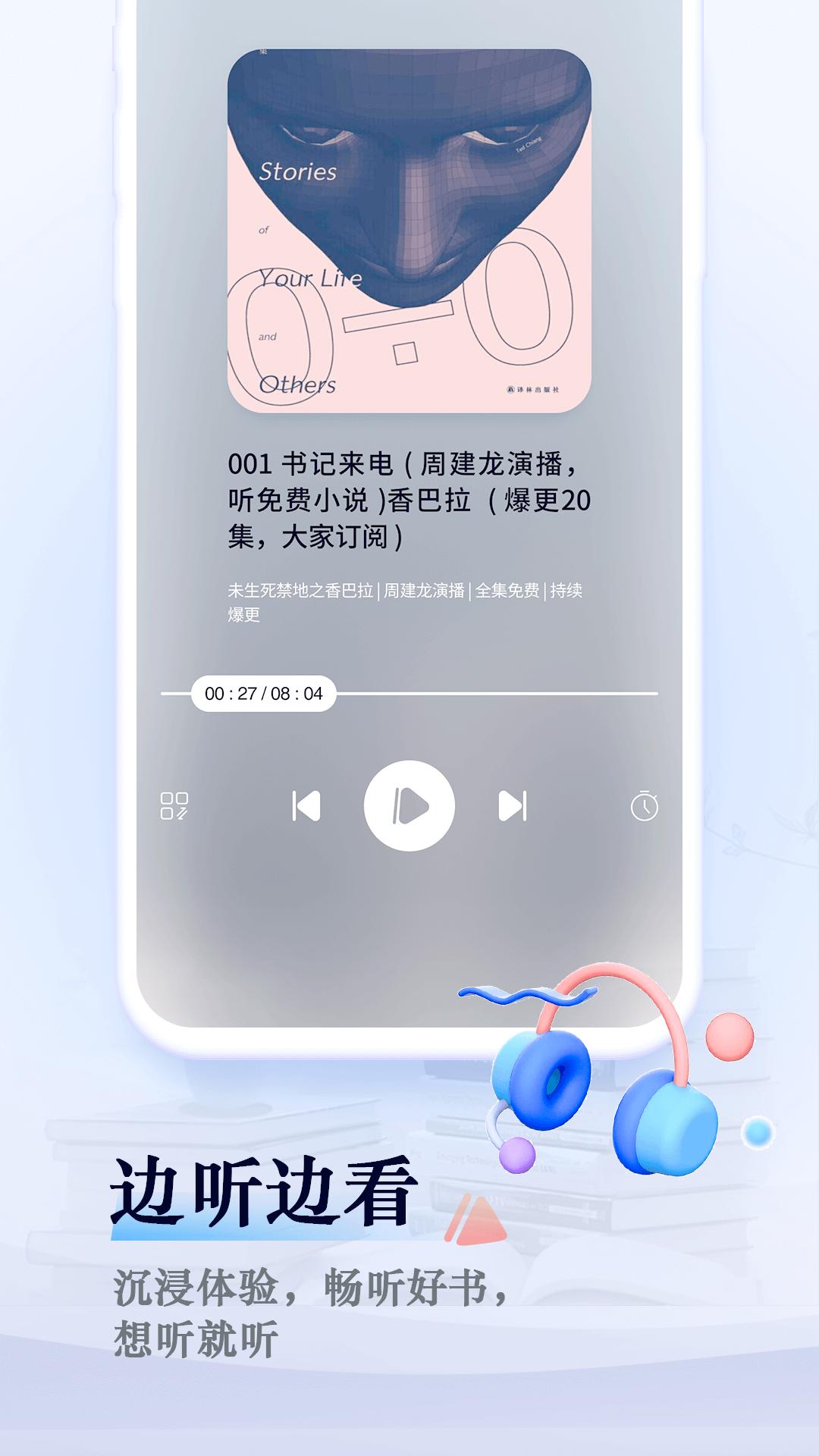 笔趣阁app官方下载蓝色旧版无广告截图2
