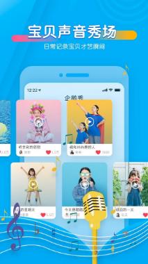 儿童故事宝贝听听app截图1