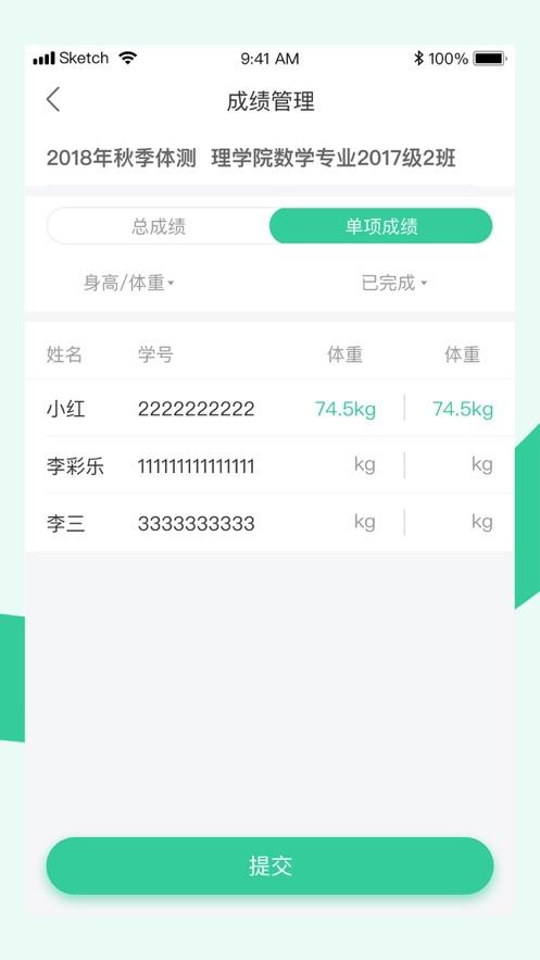 宥马运动app截图3