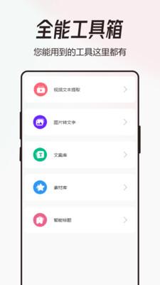 配音猫app截图1