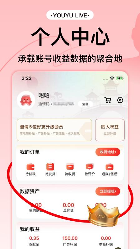 有鱼生活app截图1