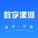 数字漯河app