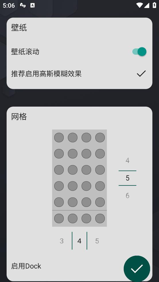 dna launcher官方版(DNA桌面)截图0